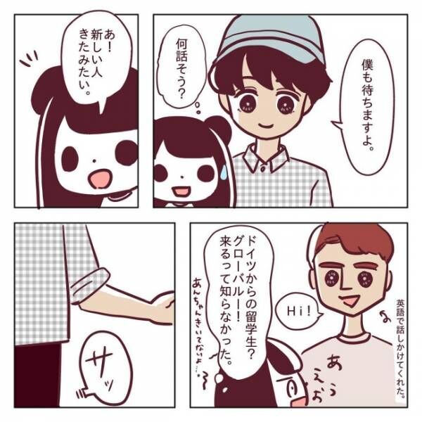 「な…なんだと！？」さわやか後輩に見たオドロキの一面 #非モテ女子ヒロインになる 3