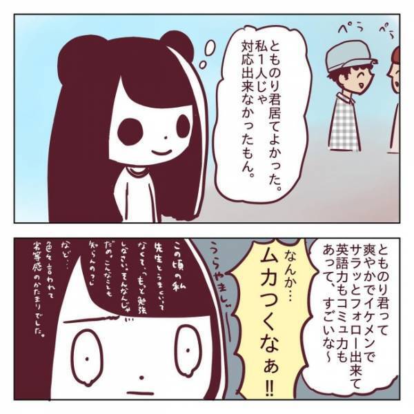 ＜非モテ女子ヒロインになる＞「な…なんだと！？」さわやか後輩に見たオドロキの一面