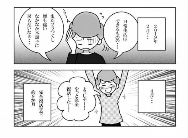 ＜妊活体験記＞「養子縁組ってどう思う？」聞くと、夫からは苦い反応が返ってきて