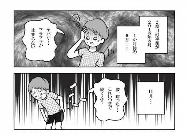 ＜妊活体験記＞「養子縁組ってどう思う？」聞くと、夫からは苦い反応が返ってきて