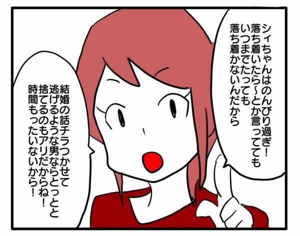 ＜子育てダメ出しママ＞「ぶっちゃけしんどい…」結婚した友人が急に「幸せマウント」を取り始めて！？