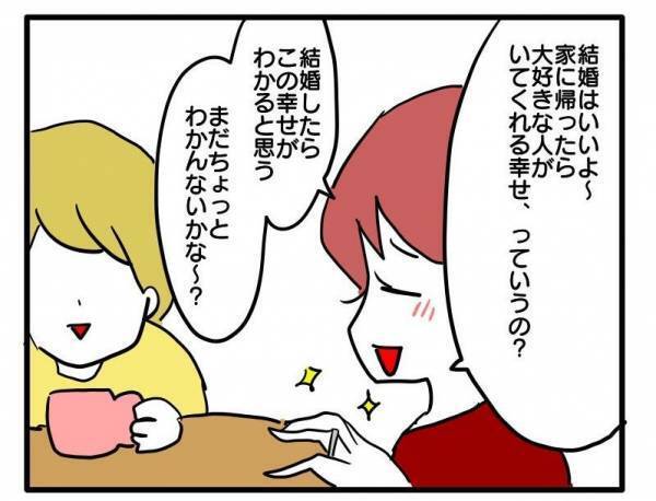 ＜子育てダメ出しママ＞「ぶっちゃけしんどい…」結婚した友人が急に「幸せマウント」を取り始めて！？
