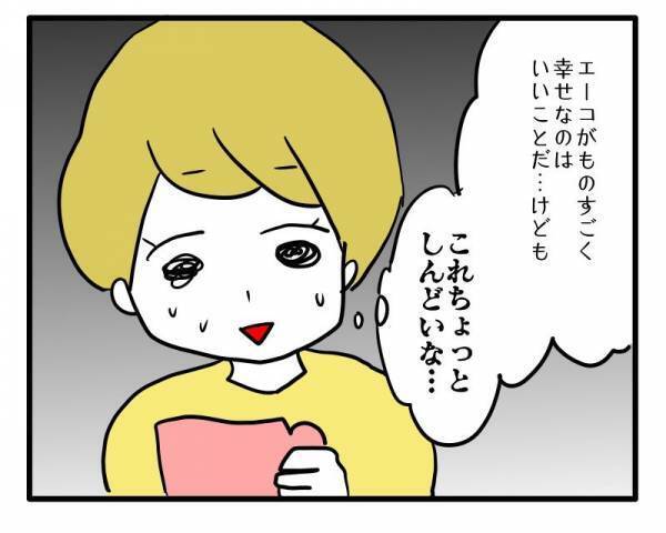 ＜子育てダメ出しママ＞「ぶっちゃけしんどい…」結婚した友人が急に「幸せマウント」を取り始めて！？