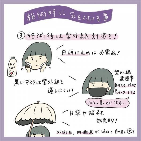 ＜アラフォーシミ取り＞「毎日ご機嫌♪」結局コスパよし？！やってわかったシミ取りのメリット