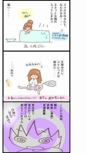 ＜茎捻転で緊急手術＞「ぐいっ」…あれ？→突然の激痛！一瞬にして目の前が真っ黒に