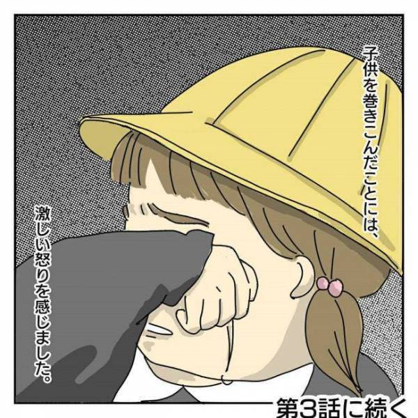 「…くだらない」ママ友たちが急に私を仲間外れにしたまさかのワケ＜ママ友がこわい＞