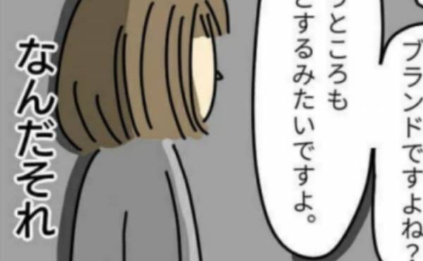 「…くだらない」ママ友たちが急に私を仲間外れにしたまさかのワケ＜ママ友がこわい＞