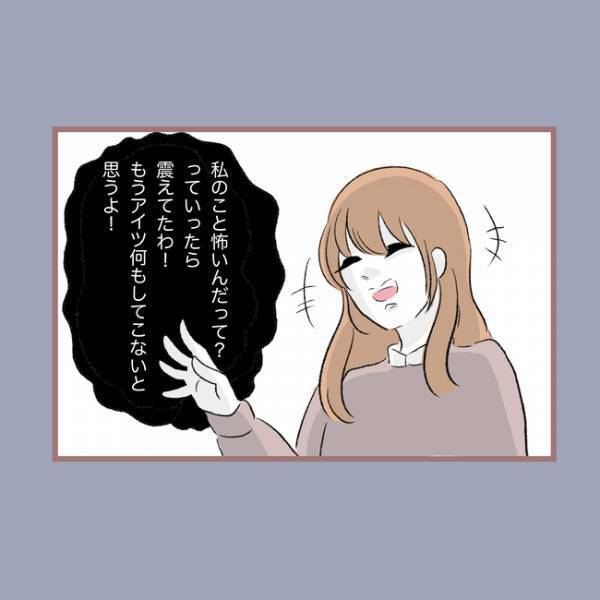 ＜毒親との20年間＞「え…」友だちとの些細なけんかを親に話すと、親が学校に行きありえない行動を