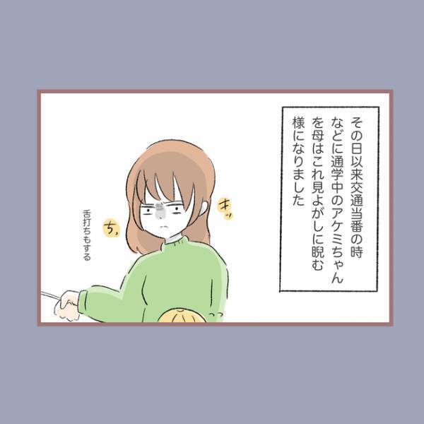 ＜毒親との20年間＞「え…」友だちとの些細なけんかを親に話すと、親が学校に行きありえない行動を