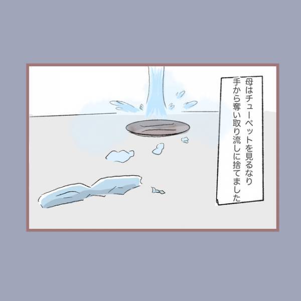 ＜毒親との20年間＞「え…」友だちとの些細なけんかを親に話すと、親が学校に行きありえない行動を