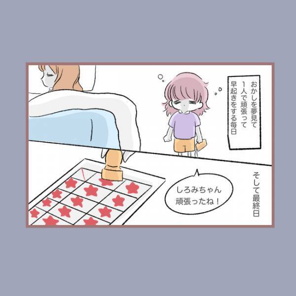 ＜毒親との20年間＞「え…」友だちとの些細なけんかを親に話すと、親が学校に行きありえない行動を