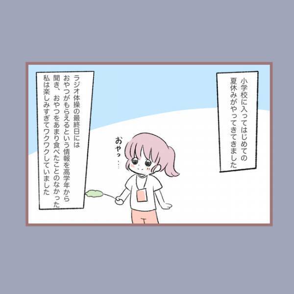 ＜毒親との20年間＞「え…」友だちとの些細なけんかを親に話すと、親が学校に行きありえない行動を