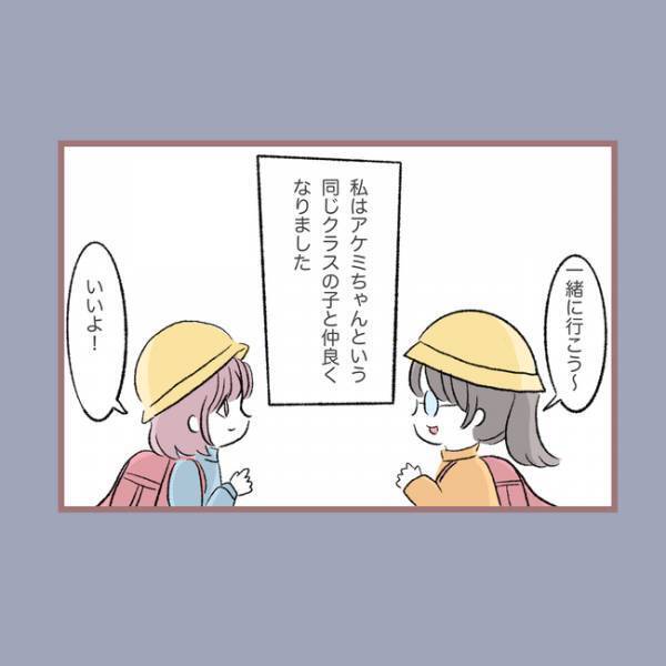 ＜毒親との20年間＞「え…」友だちとの些細なけんかを親に話すと、親が学校に行きありえない行動を