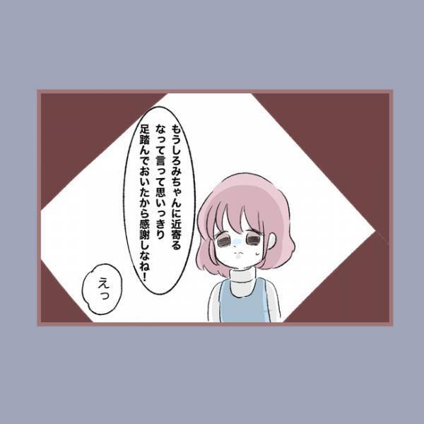 ＜毒親との20年間＞「え…」友だちとの些細なけんかを親に話すと、親が学校に行きありえない行動を