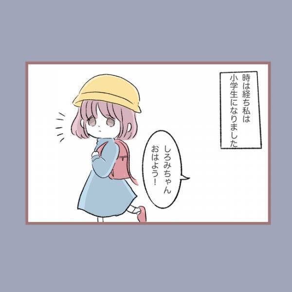 ＜毒親との20年間＞「え…」友だちとの些細なけんかを親に話すと、親が学校に行きありえない行動を