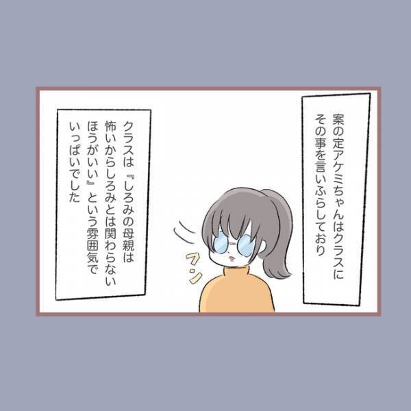 ＜毒親との20年間＞「え…」友だちとの些細なけんかを親に話すと、親が学校に行きありえない行動を