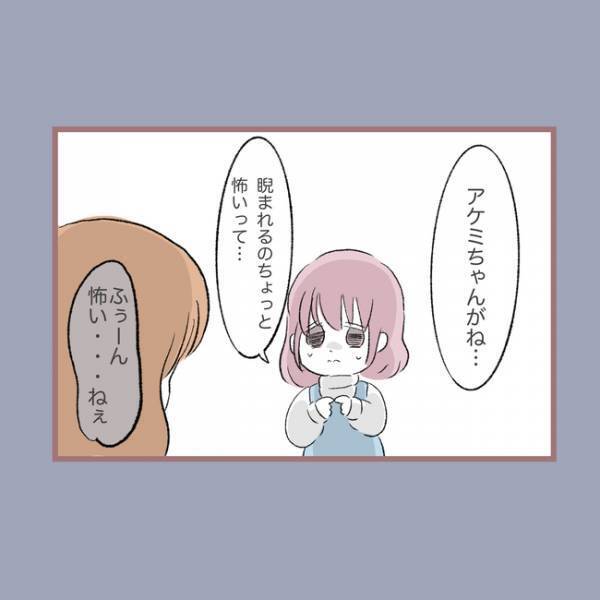 ＜毒親との20年間＞「え…」友だちとの些細なけんかを親に話すと、親が学校に行きありえない行動を