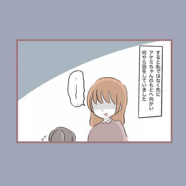 ＜毒親との20年間＞「え…」友だちとの些細なけんかを親に話すと、親が学校に行きありえない行動を