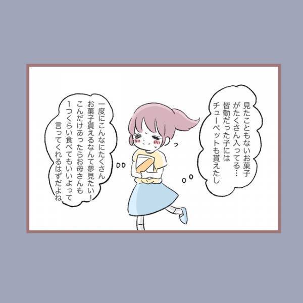 ＜毒親との20年間＞「え…」友だちとの些細なけんかを親に話すと、親が学校に行きありえない行動を