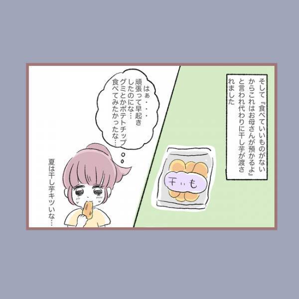 ＜毒親との20年間＞「え…」友だちとの些細なけんかを親に話すと、親が学校に行きありえない行動を