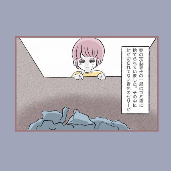 ＜毒親との20年間＞「え…」友だちとの些細なけんかを親に話すと、親が学校に行きありえない行動を