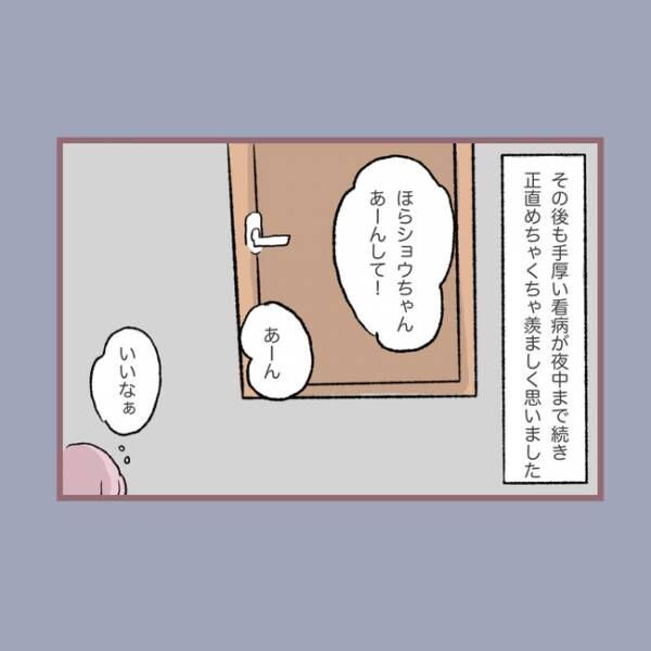 子ども大人な毒母150