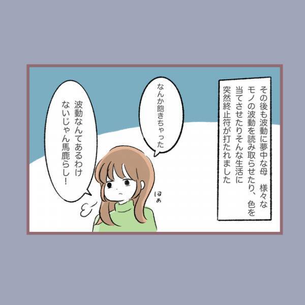 ＜毒親との20年間＞「え、何するの…」夜中に腹痛がひどくなり母親に告げるも、母が驚愕の対応をし