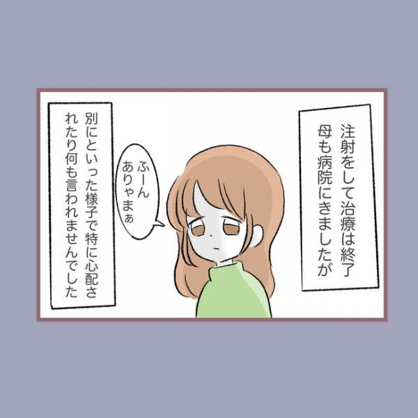 子ども大人な毒母148