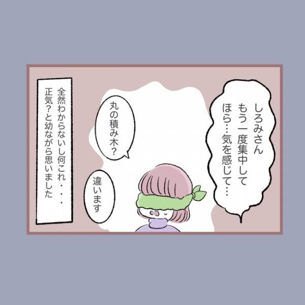 子ども大人な毒母128