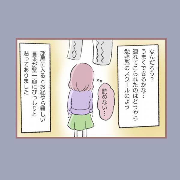 ＜毒親との20年間＞「え、何するの…」夜中に腹痛がひどくなり母親に告げるも、母が驚愕の対応をし