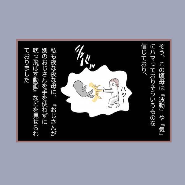 ＜毒親との20年間＞「え、何するの…」夜中に腹痛がひどくなり母親に告げるも、母が驚愕の対応をし