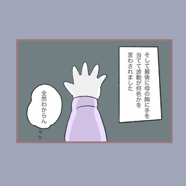 ＜毒親との20年間＞「え、何するの…」夜中に腹痛がひどくなり母親に告げるも、母が驚愕の対応をし
