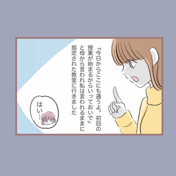 ＜毒親との20年間＞「え、何するの…」夜中に腹痛がひどくなり母親に告げるも、母が驚愕の対応をし