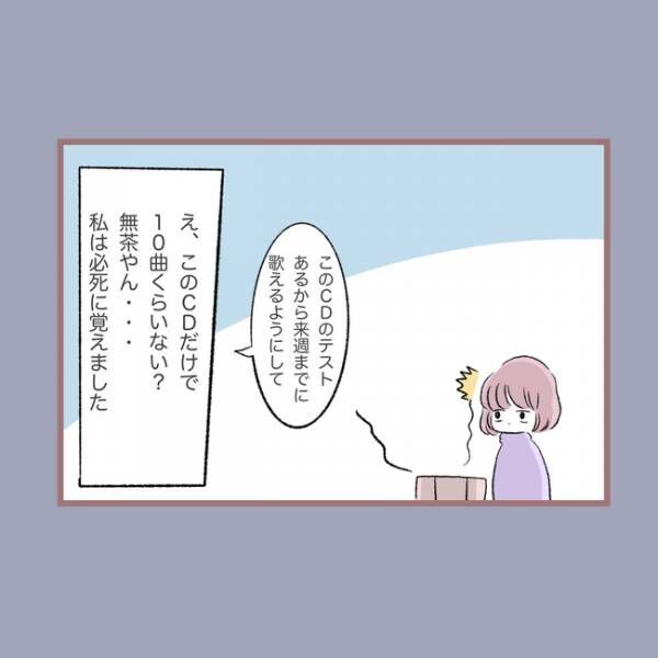 子ども大人な毒母133