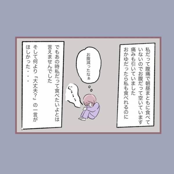 子ども大人な毒母151