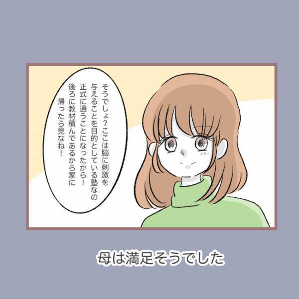 ＜毒親との20年間＞「え、何するの…」夜中に腹痛がひどくなり母親に告げるも、母が驚愕の対応をし