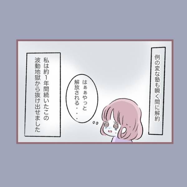 子ども大人な毒母154