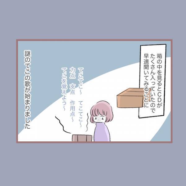 ＜毒親との20年間＞「え、何するの…」夜中に腹痛がひどくなり母親に告げるも、母が驚愕の対応をし