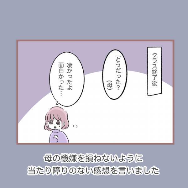 ＜毒親との20年間＞「え、何するの…」夜中に腹痛がひどくなり母親に告げるも、母が驚愕の対応をし