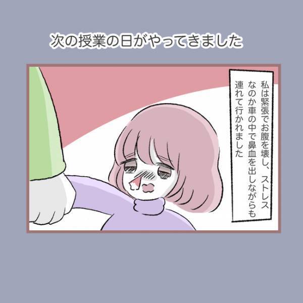 ＜毒親との20年間＞「え、何するの…」夜中に腹痛がひどくなり母親に告げるも、母が驚愕の対応をし