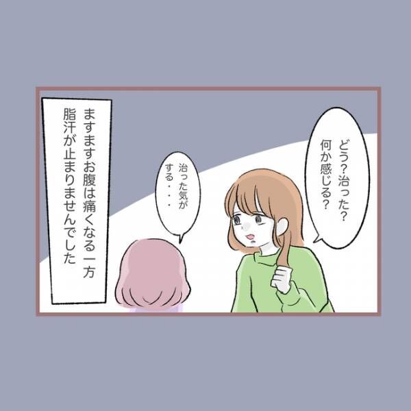 子ども大人な毒母145