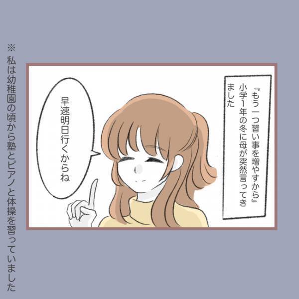 ＜毒親との20年間＞「え、何するの…」夜中に腹痛がひどくなり母親に告げるも、母が驚愕の対応をし