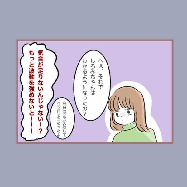 子ども大人な毒母137