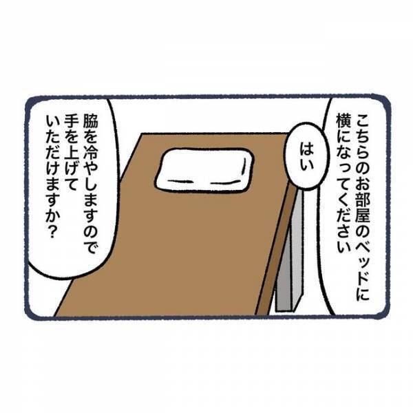 ＜脱毛でビクンビクン＞「痛いかもしれません」え？ドキドキ初体験…その結果は！？