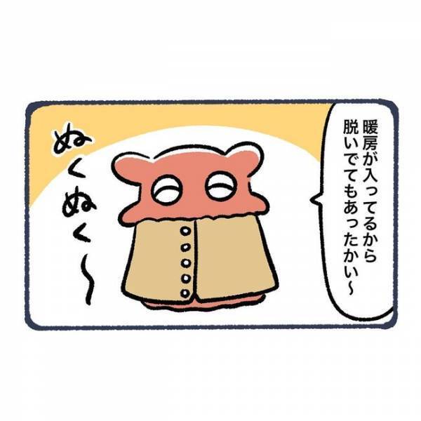 ＜脱毛でビクンビクン＞「痛いかもしれません」え？ドキドキ初体験…その結果は！？