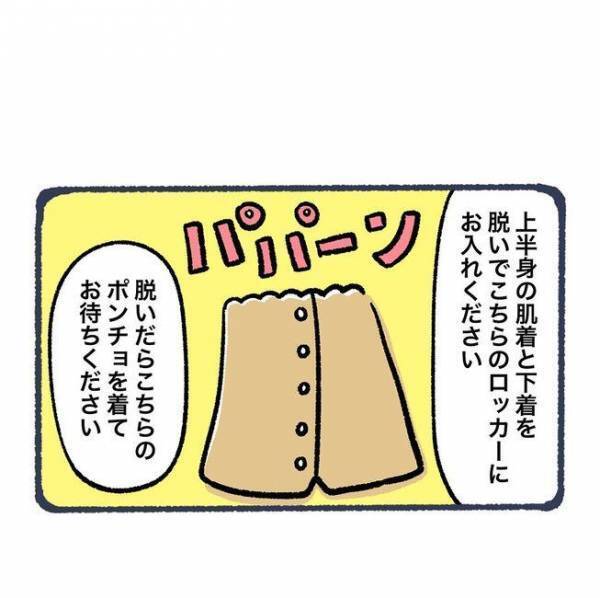 ＜脱毛でビクンビクン＞「痛いかもしれません」え？ドキドキ初体験…その結果は！？