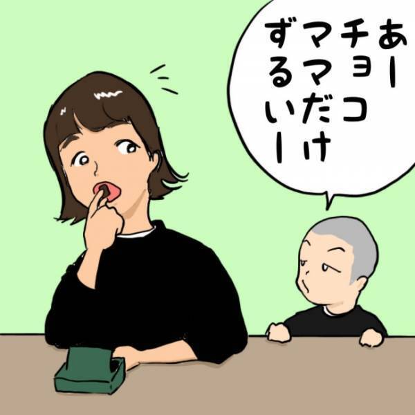「オレも食べたい！」「やめときー」高カカオチョコを巡り、言い争った結果！？