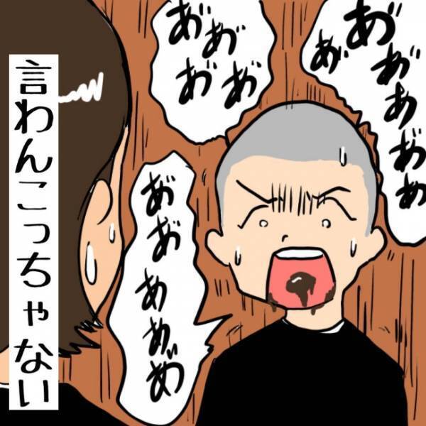 「オレも食べたい！」「やめときー」高カカオチョコを巡り、言い争った結果！？