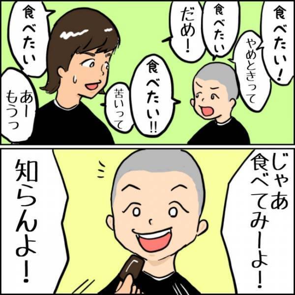 「オレも食べたい！」「やめときー」高カカオチョコを巡り、言い争った結果！？