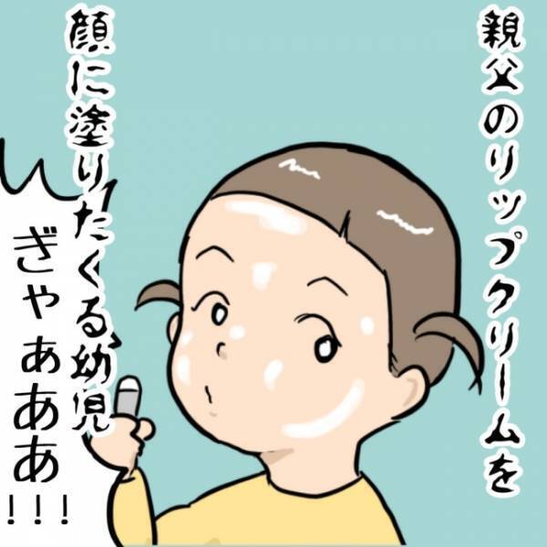 「何してるんだろ？」振り向いた娘を見て驚愕！！ママの叫び声が家中に響き渡って！？